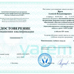 Профессиональная компетенция